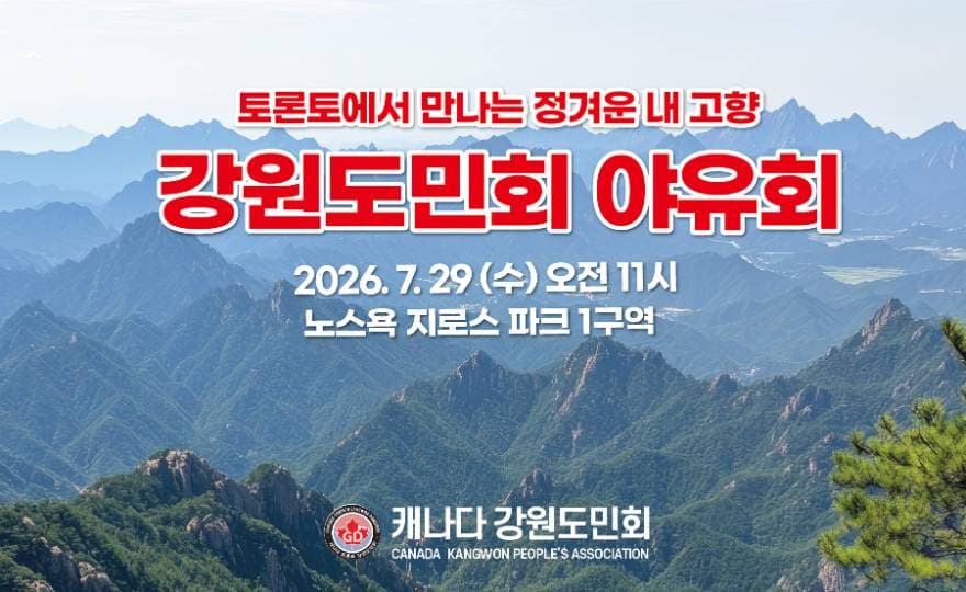 ์บ๋๋ค ๊ฐ์๋๋ฏผํ, โ2026 ์ฌ๋ฆ ์ผ์ ํโ ๊ฐ์ตโฆ๋น๋นํยท์ ํต๊ณต์ฐ ํ์ฑ