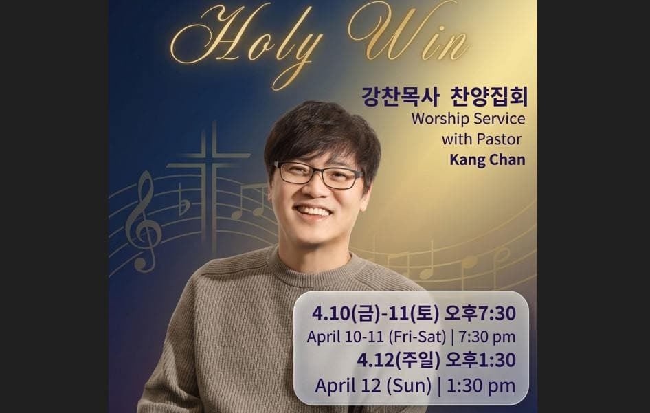 '์ฌ๊น์ CCM ๊ฐ์' ๊ฐ์ฐฌ ๋ชฉ์ฌ ์ด์ฒญ '๊ฑฐ๋ฃฉํ ์น๋ฆฌ' ์ฐฌ์์งํ ๊ฐ์ต