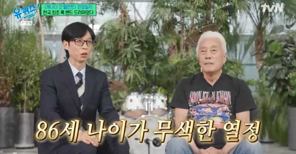 토론토 전설의 드러머 권순근 ‘유퀴즈’ 출연… 70년 드럼 인생 공개