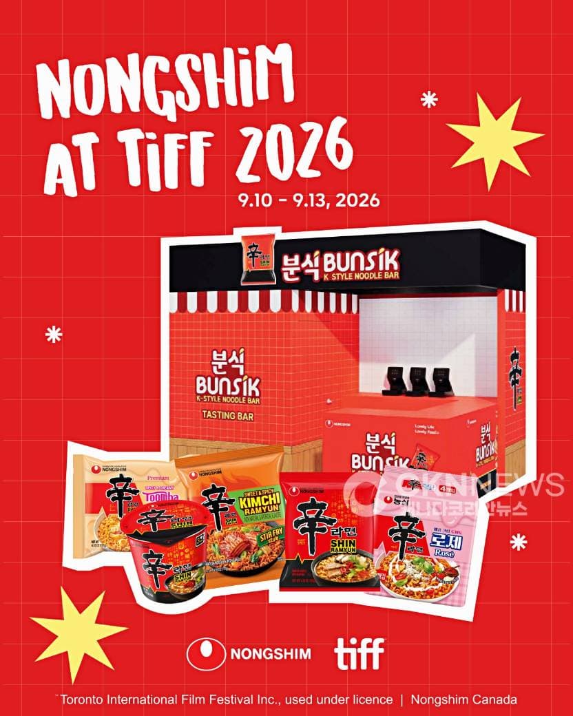 농심 신라면, 토론토국제영화제(TIFF)서 글로벌 'K-라면' 매력 소개