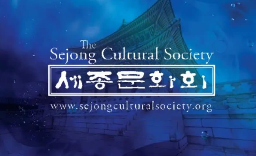 세종문화회, 2026 시조 쓰기 대회 개최… 북미 거주자 누구나 참여