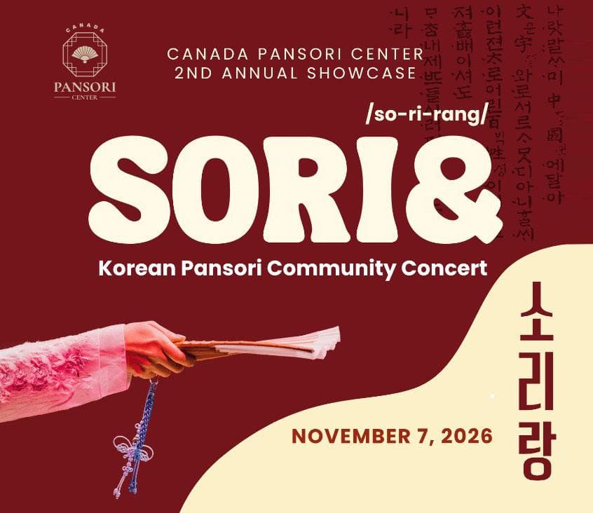 캐나다판소리센터, 제2회 판소리 커뮤니티 콘서트 '소리랑' 개최
