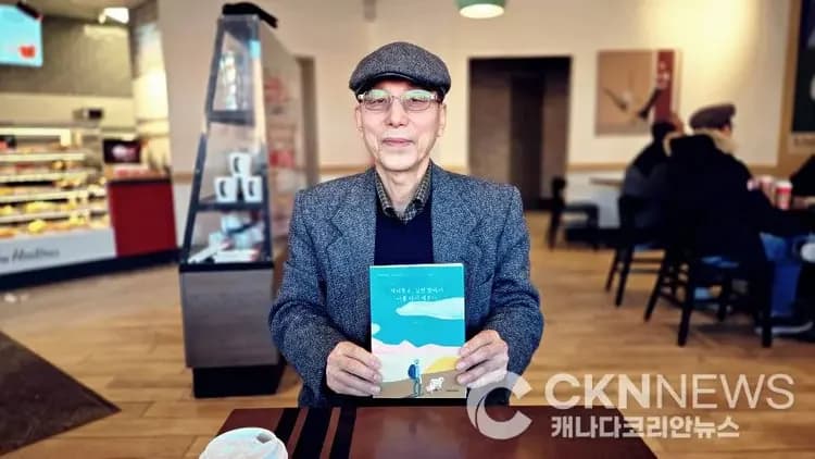 양경춘 작가, 제28회 재외동포 문학상 수상…28년 만에 이룬 문학의 꿈
