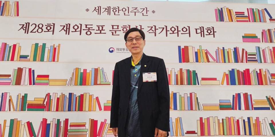 양경춘 작가의 따뜻한 나눔 '재외동포문학상 상금' 모교에 장학금 전달