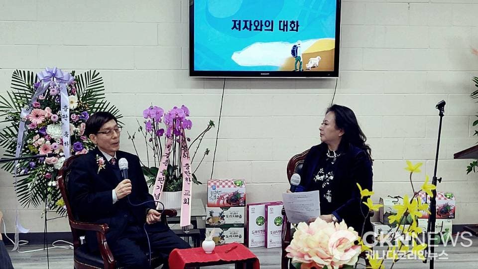 양경춘 작가 '재외동포, 낮선 땅에서 나를 다시 세우다' 출판기념회 성료