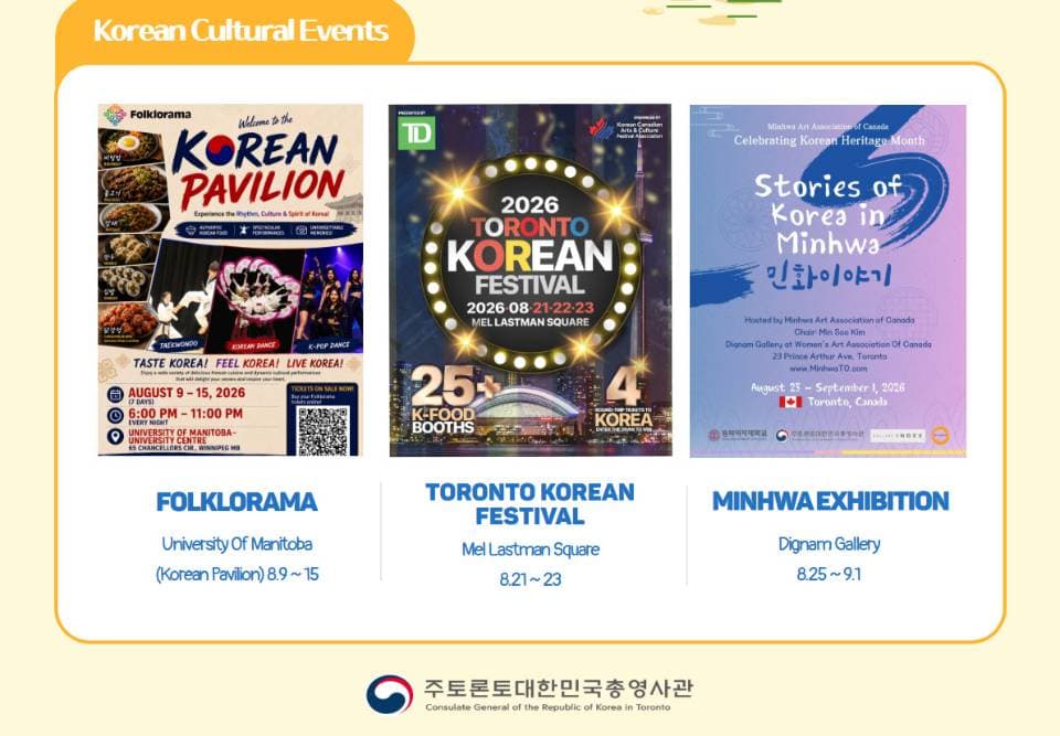 토론토·위니펙, 8월 한국 문화축제 릴레이… K팝·한식·민화 총출동