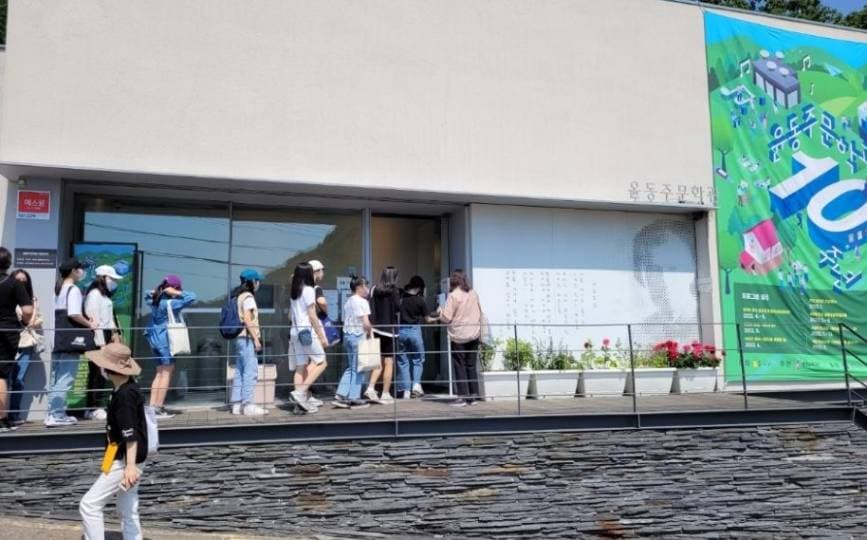 세종문화회, '저항시인 윤동주' 위한 '한국 문학 북클럽' 개최