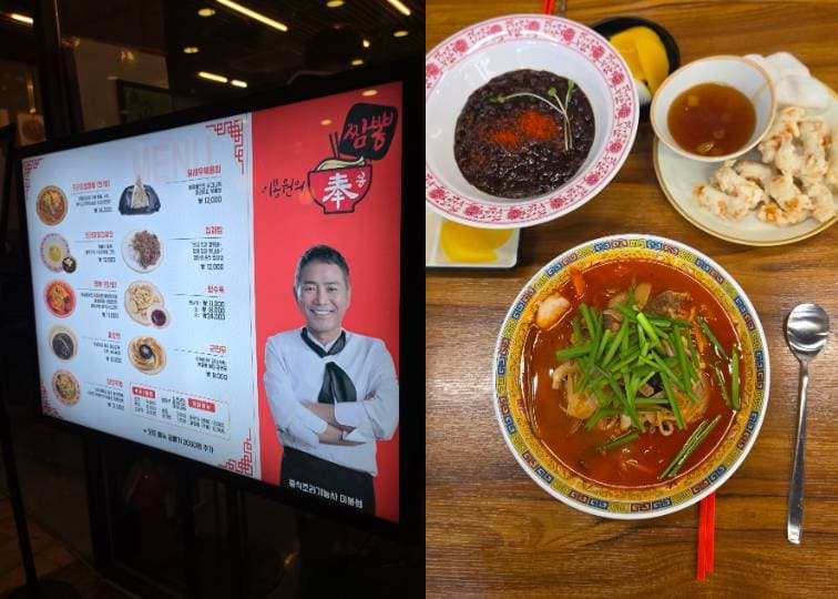 개그맨 이봉원의 ‘봉짬뽕’ …맛과 팬 서비스로 인기 절정