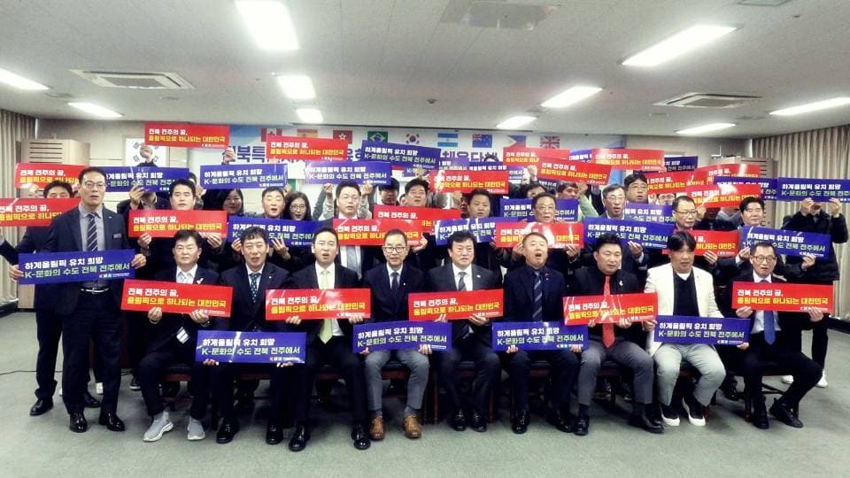 재캐나다체육회, 전북체육회와 MOU 체결… 전주 하계올림픽 유치 지원