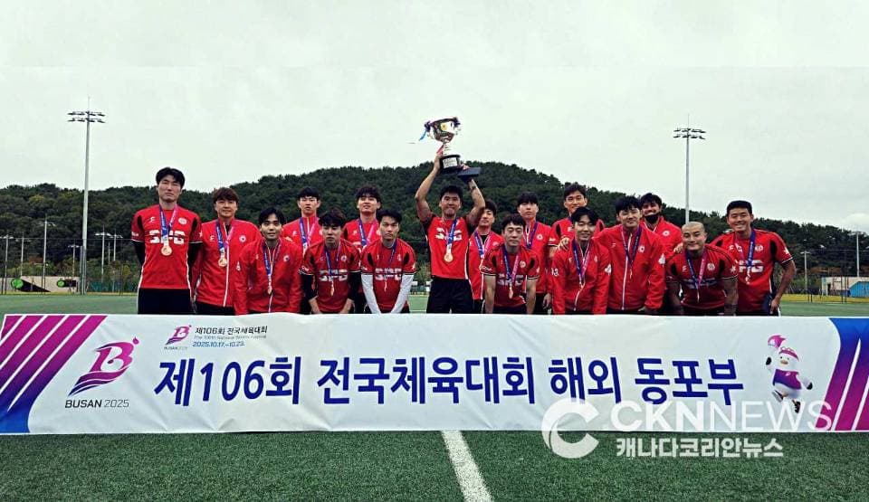 재캐나다축구협회 '제107회 제주 전국체전' 대표 선수 선발 공고