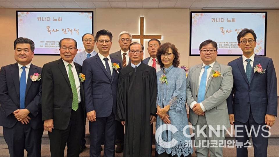 최재만 목사 임직식 성료 "낮은 곳 섬기는 목회자 되겠다"