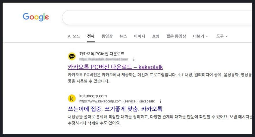 ์นดํก PC๋ฒ์ , ๊ตฌ๊ธ ๊ฒ์ 1์ ํด๋ฆญํ๋ค๊ฐ 'ํํ'โฆ ๊ฐ์ง ์ฌ์ดํธ ์ฃผ์๋ณด