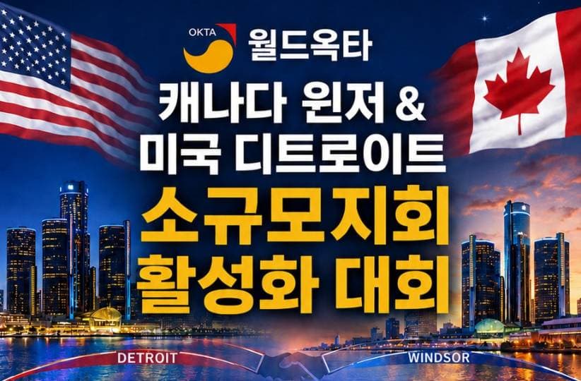 ์์ ยท๋ํธ๋ก์ดํธ ๊ณต๋์ฃผ๊ด โ์๋์ฅํ ์๊ท๋ชจ์งํ ํ์ฑํ๋ํโ ๊ฐ์ต
