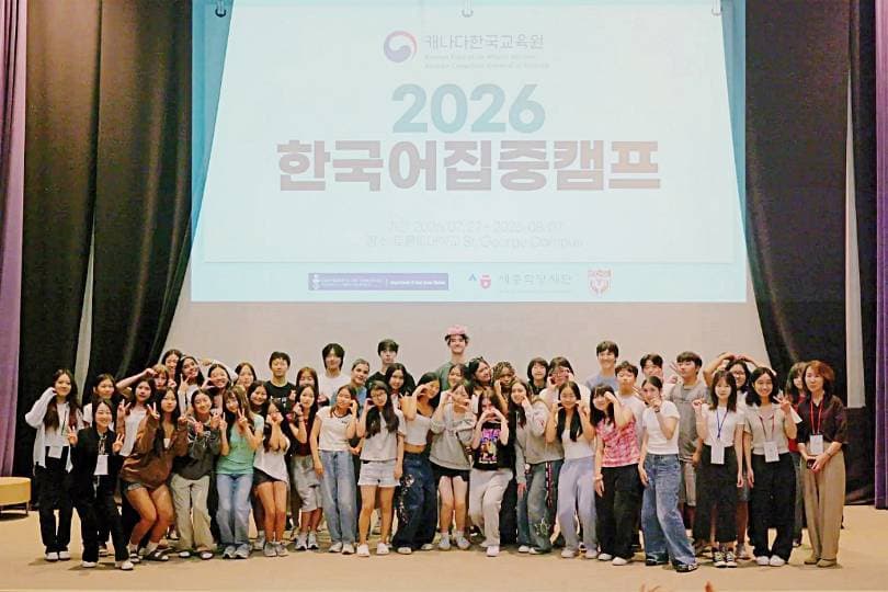 캐나다 청소년 46명 "2주간 한국 다녀온 듯" …한국어집중캠프 성료