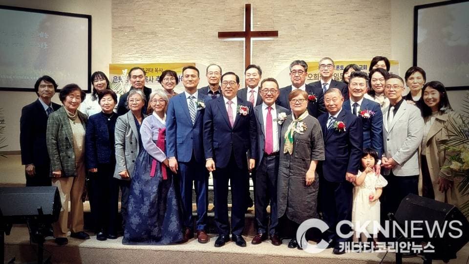 토론토 순복음교회, 주권태 원로목사 추대 및 오희석 담임목사 취임