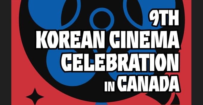 '제9회 캐나다 한국영화제' 토론토·오타와서 개최 '무료 입장'