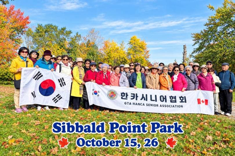 한카시니어협회 가을소풍 성료 "단풍 속 피어난 웃음꽃"