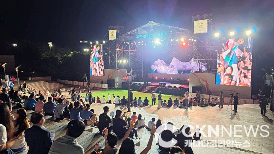 "소리의 숨결, 모아 판으로" 2026 전주세계소리축제 화려한 개막
