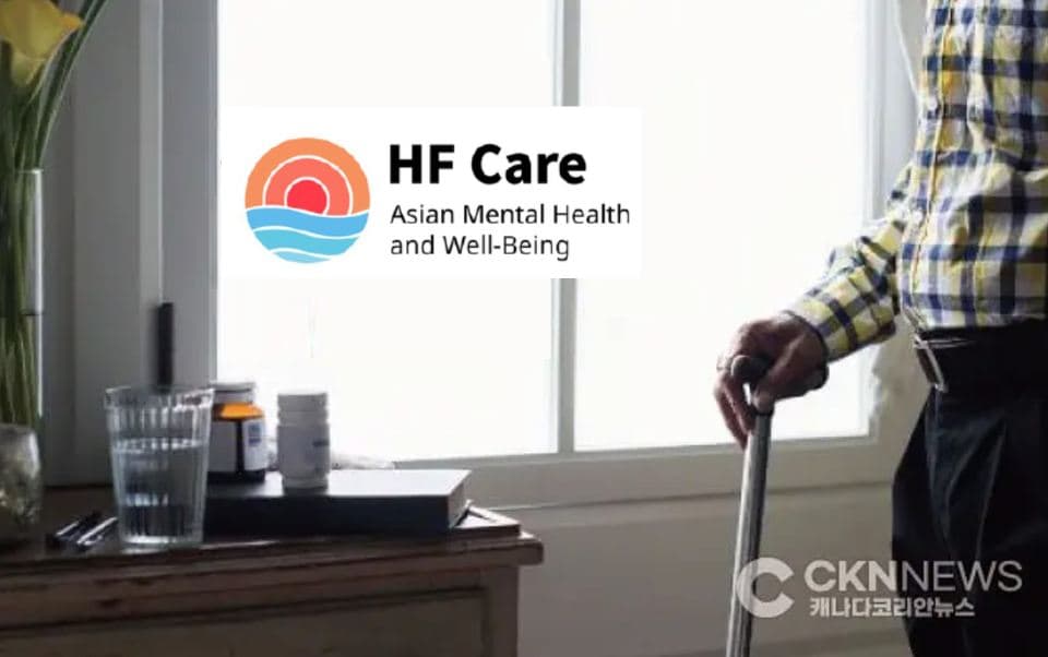 HF케어 '낙상 사고 예방' 무료 웰니스 세미나 개최