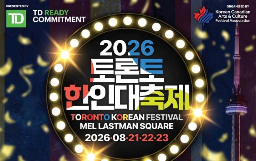 2026 ํ ๋ก ํ ํ์ธ๋์ถ์ ์นด์ดํธ๋ค์ด "8์ 21์ผ ๊ฐ๋ง"